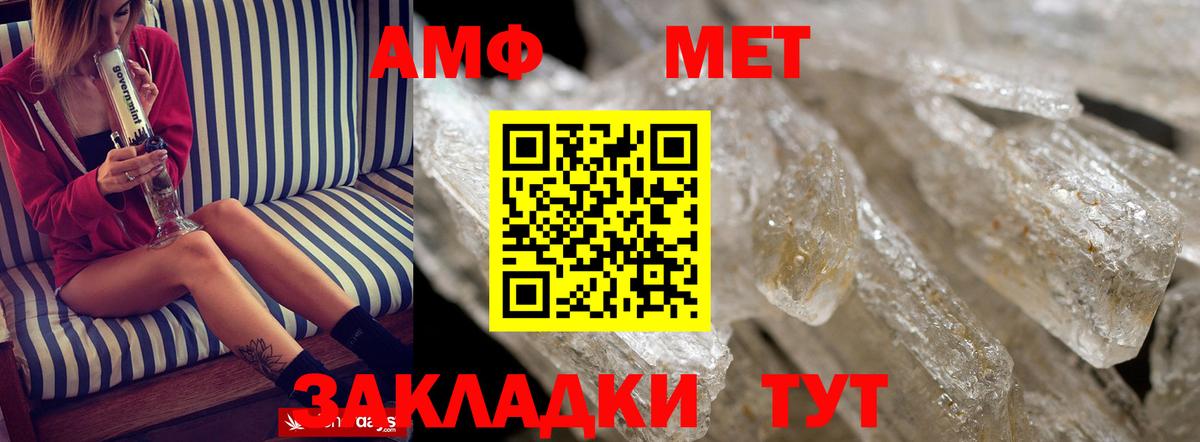 Химки  АМФ 98%  Amphetamine  Вход с VPN 