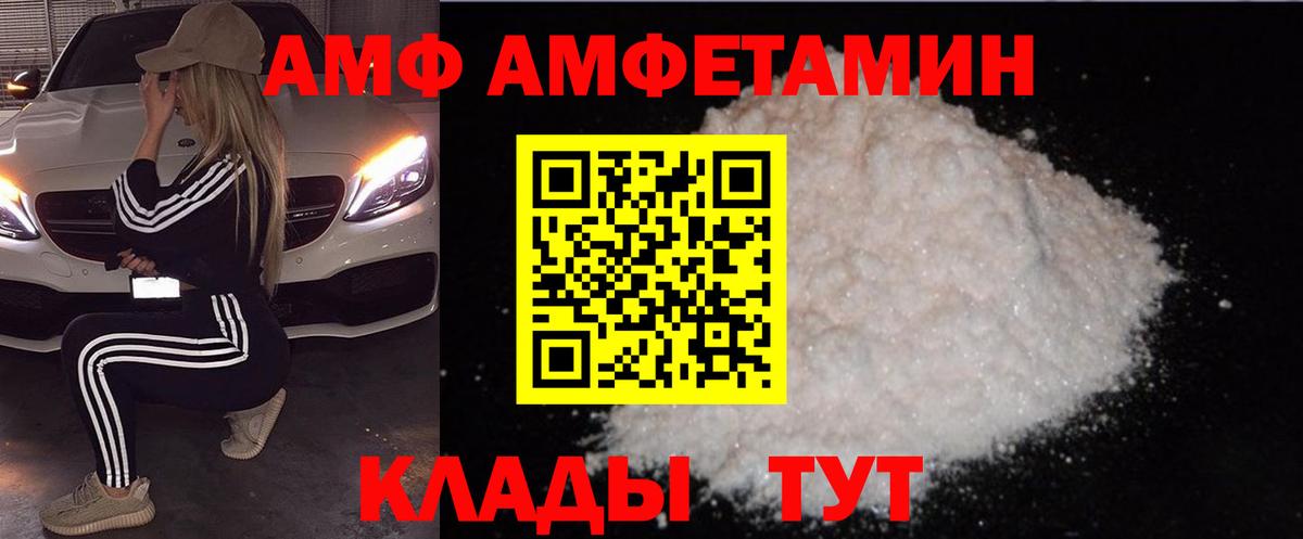 АМФЕТАМИН VHQ Химки