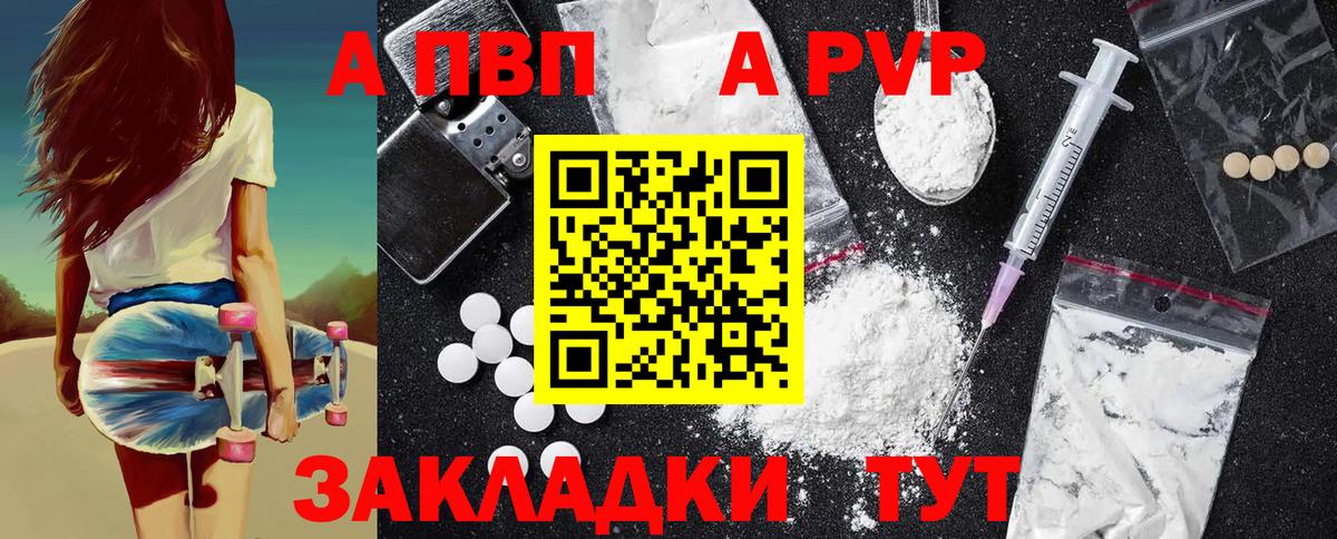 Химки  Alpha-PVP СК  закладки  Вход с VPN  Alfa_PVP 