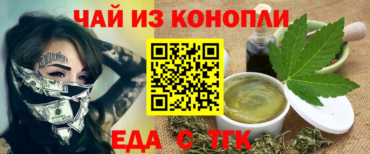 Химки  Cannafood конопля  Вход с VPN 
