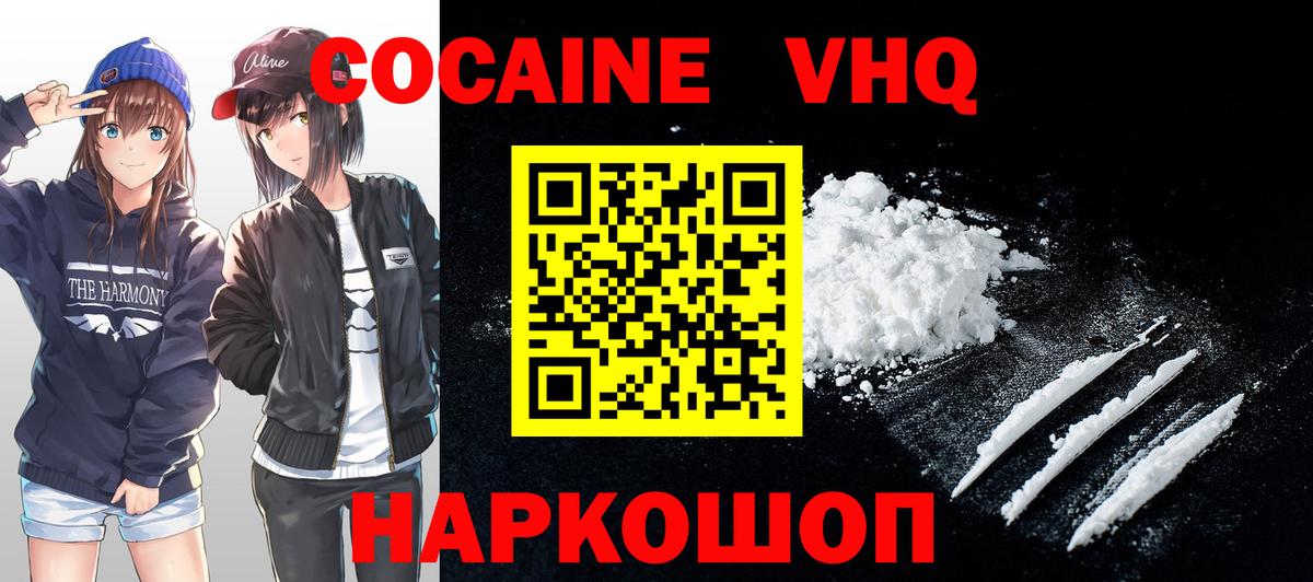 Кокаин  Кокаин Эквадор  Вход с VPN  Химки  Кокаин Columbia 