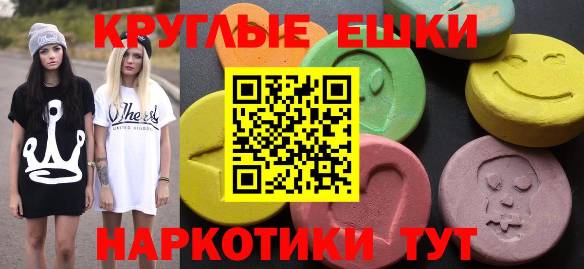 Ecstasy MDMA  Вход с VPN  купить закладку  Химки  Ecstasy ешки 