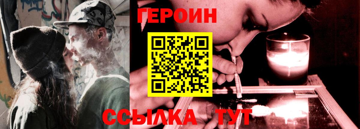Героин гречка  Вход с VPN  Химки 