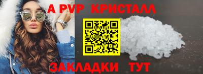 винт Будённовск