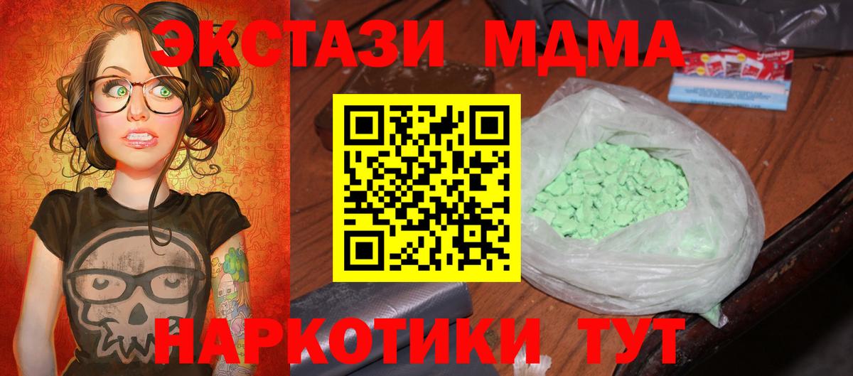 Химки  MDMA crystal  Вход с VPN 