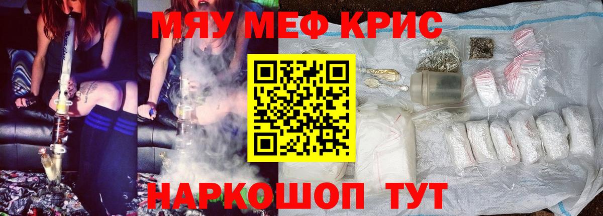 Меф  Химки