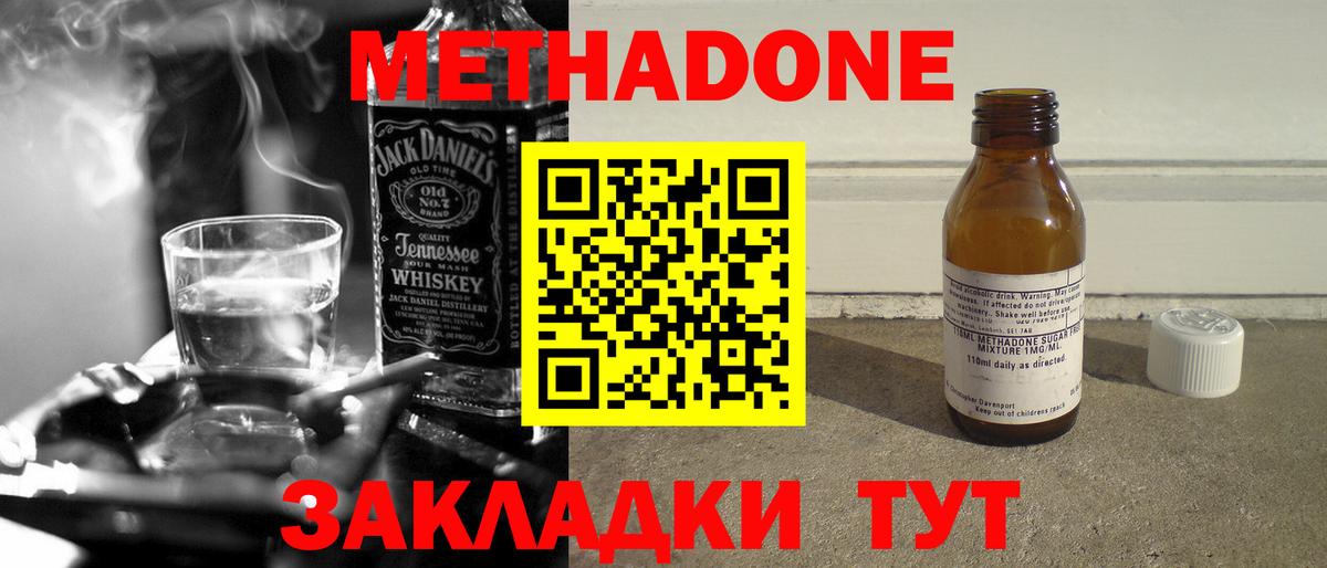МЕГА как войти  МЕТАДОН methadone  Метадон мёд  Вход с VPN  Химки 