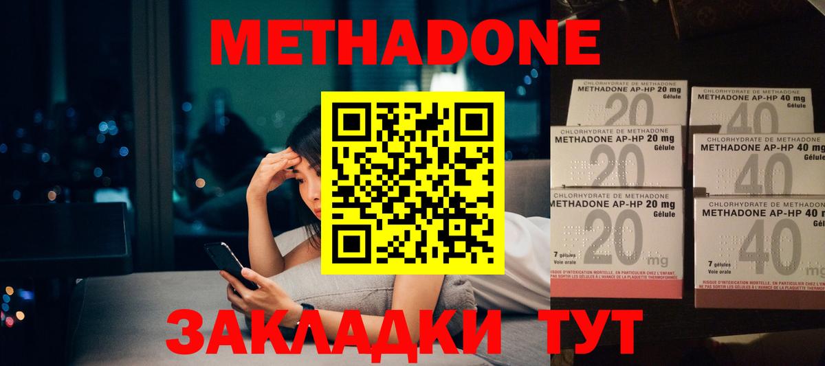 Метадон VHQ Химки