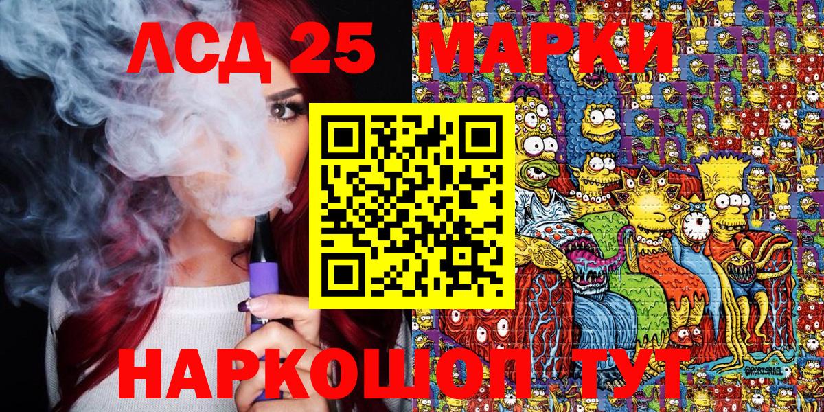 Марки 25I-NBOMe 1,5мг Химки