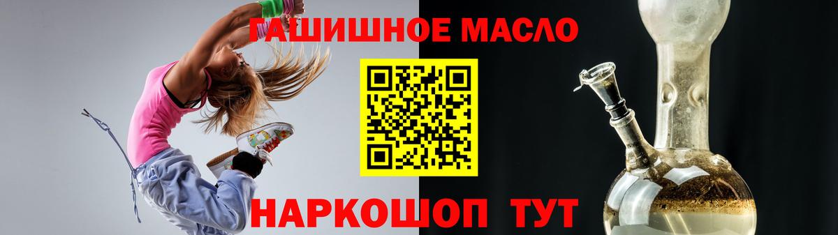 ТГК THC oil Химки